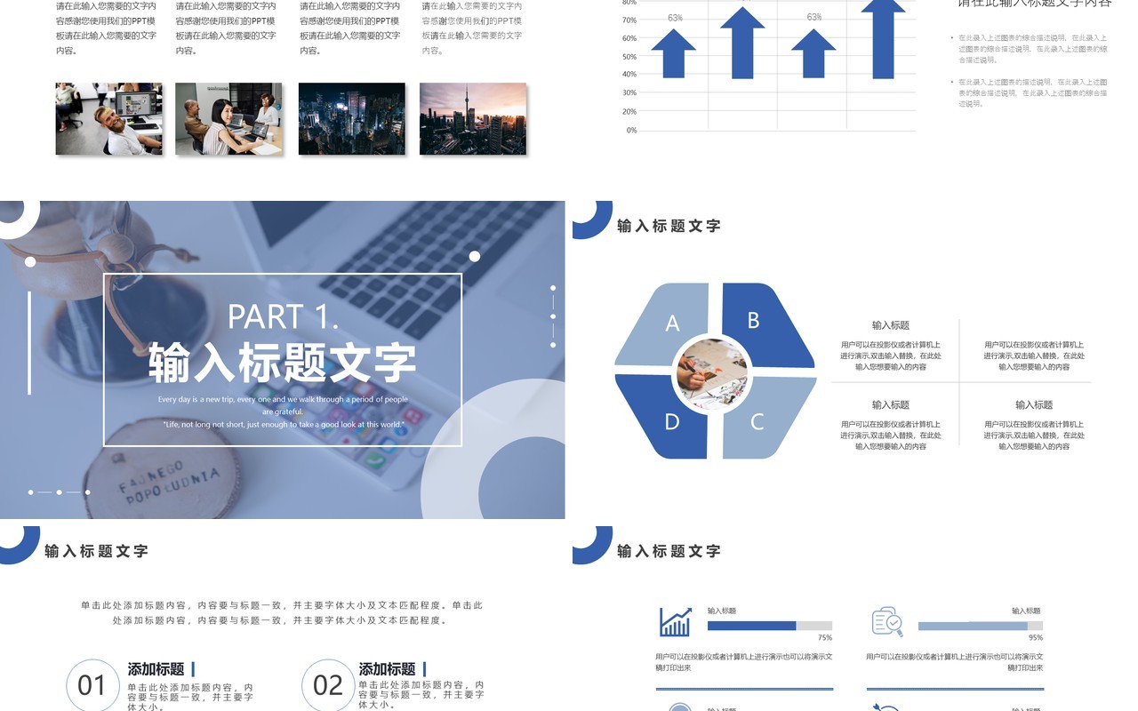 蓝色简约新年工作计划通用PPT模板