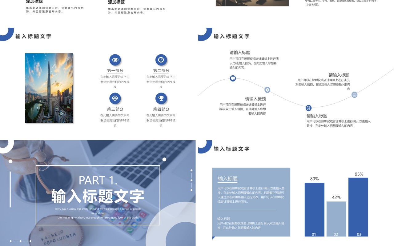 蓝色简约新年工作计划通用PPT模板