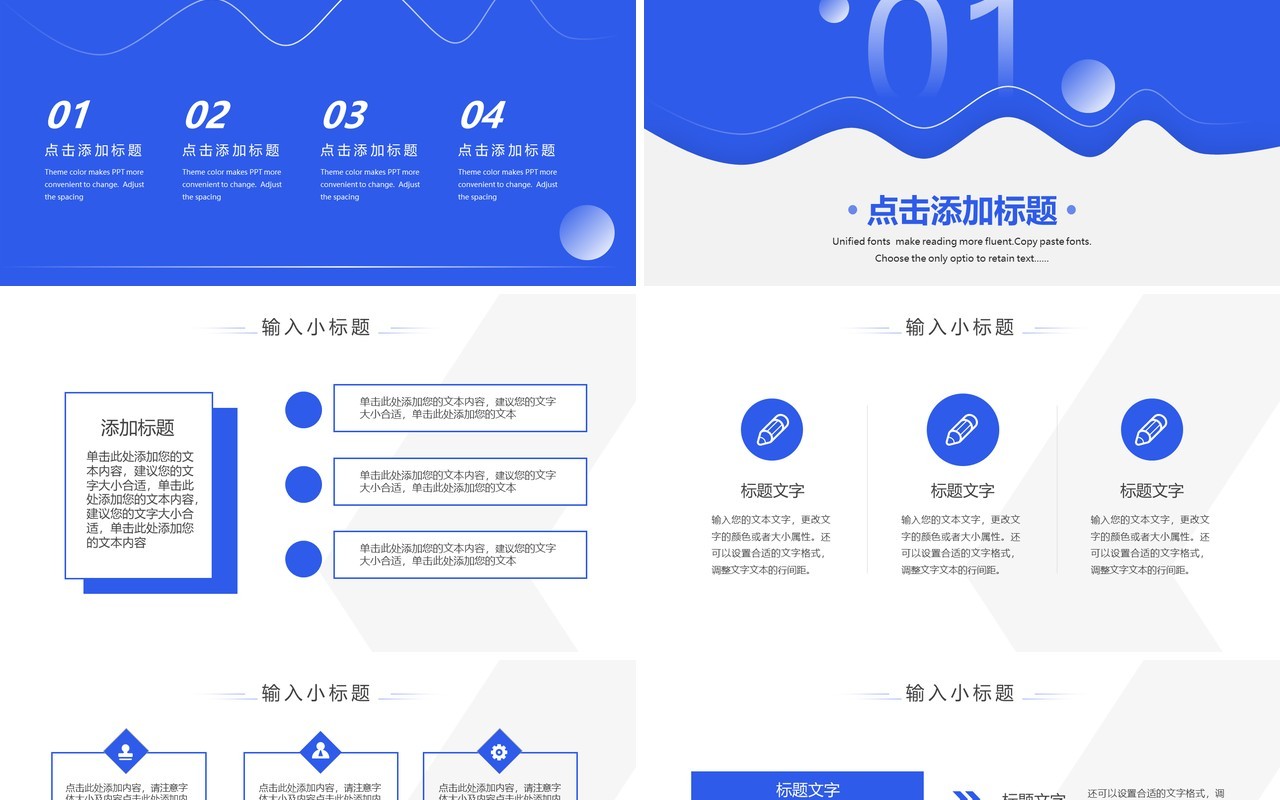 商务蓝2022新年工作计划PPT模板