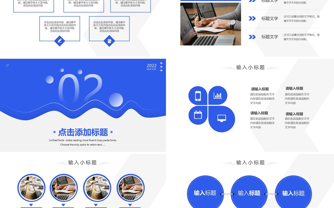 商务蓝2022新年工作计划PPT模板