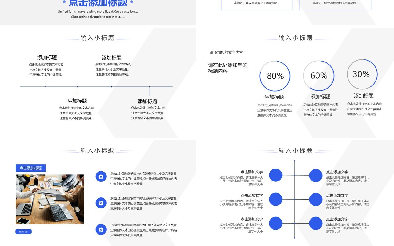 商务蓝2022新年工作计划PPT模板