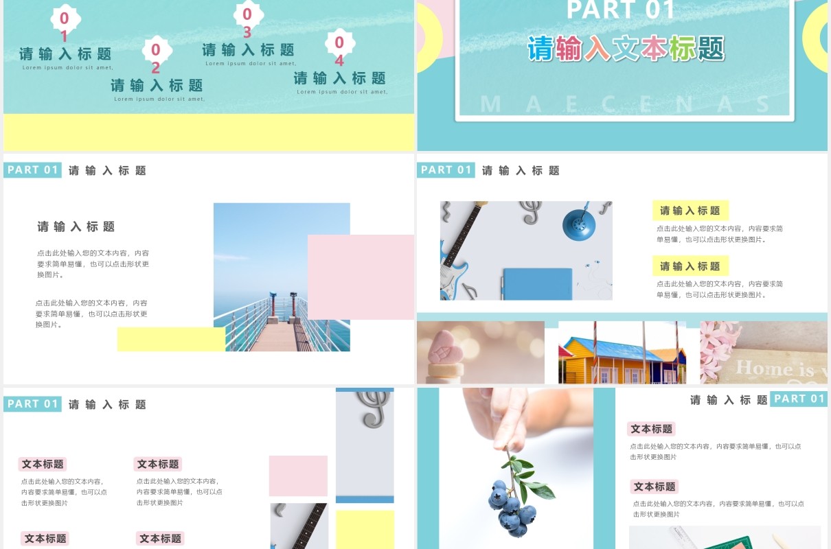 马卡龙色小清新工作汇报概述通用PPT模板