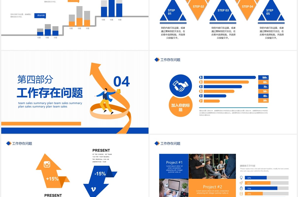 企业销售部年终工作总结计划汇报动态PPT模板