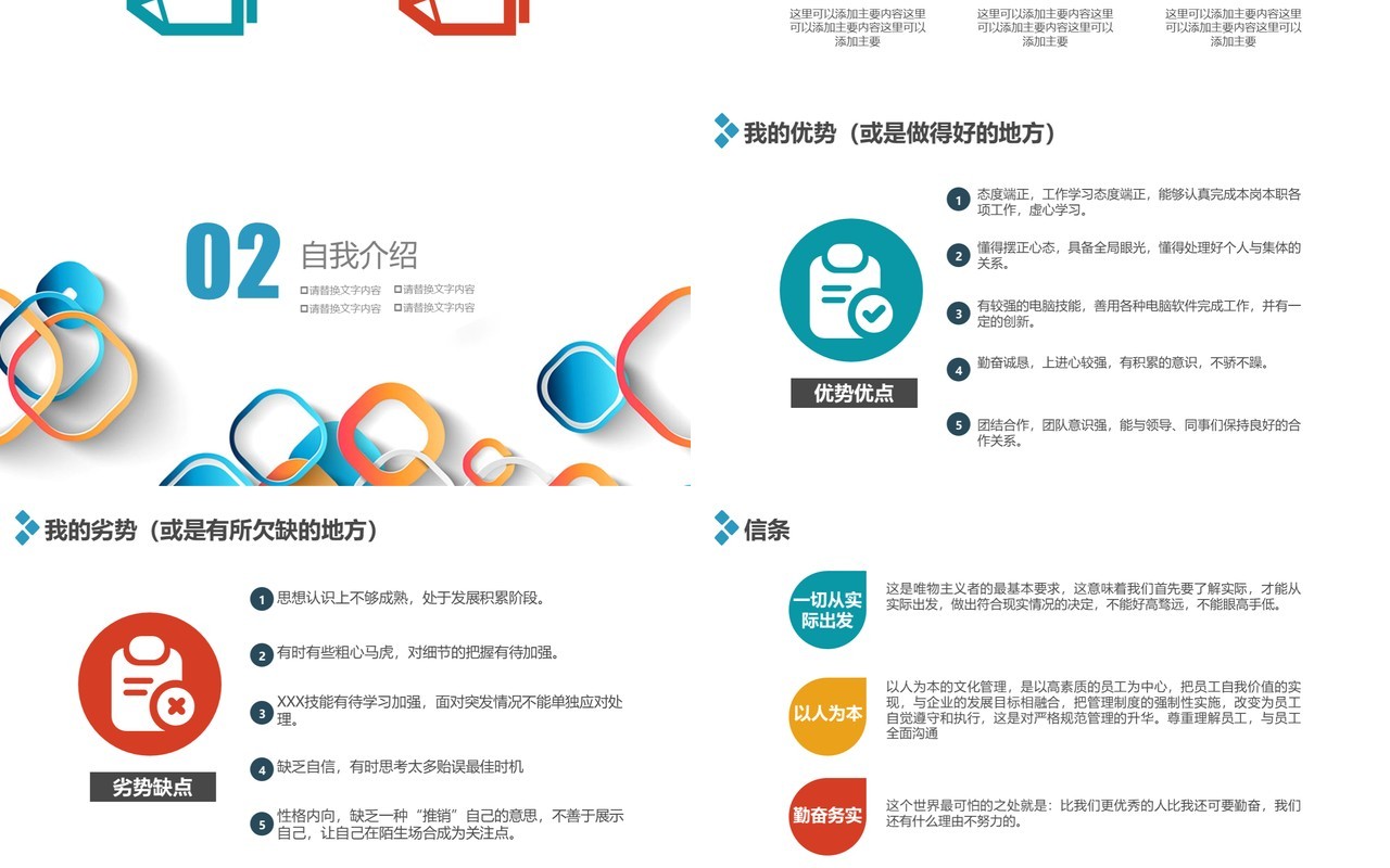 简约个人工作述职报告总结PPT模板