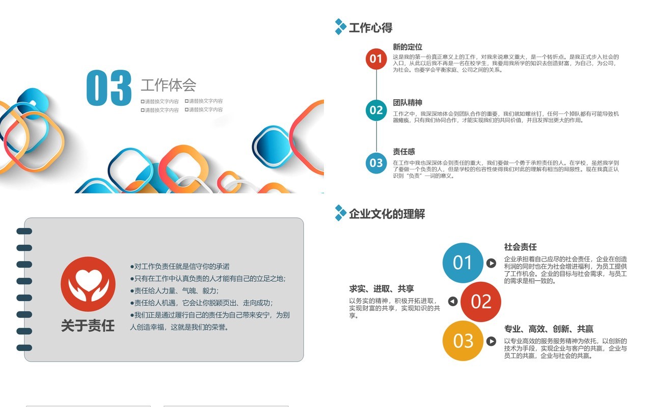 简约个人工作述职报告总结PPT模板