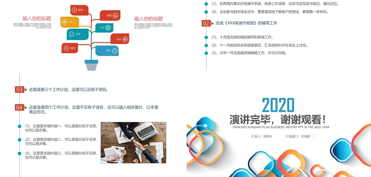 简约个人工作述职报告总结PPT模板