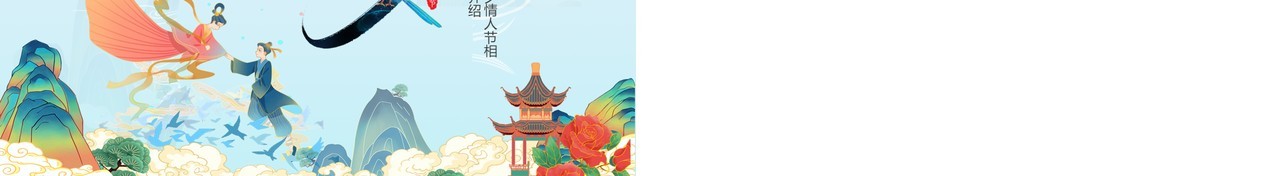 蓝色中国风浪漫七夕节日介绍通用PPT模板