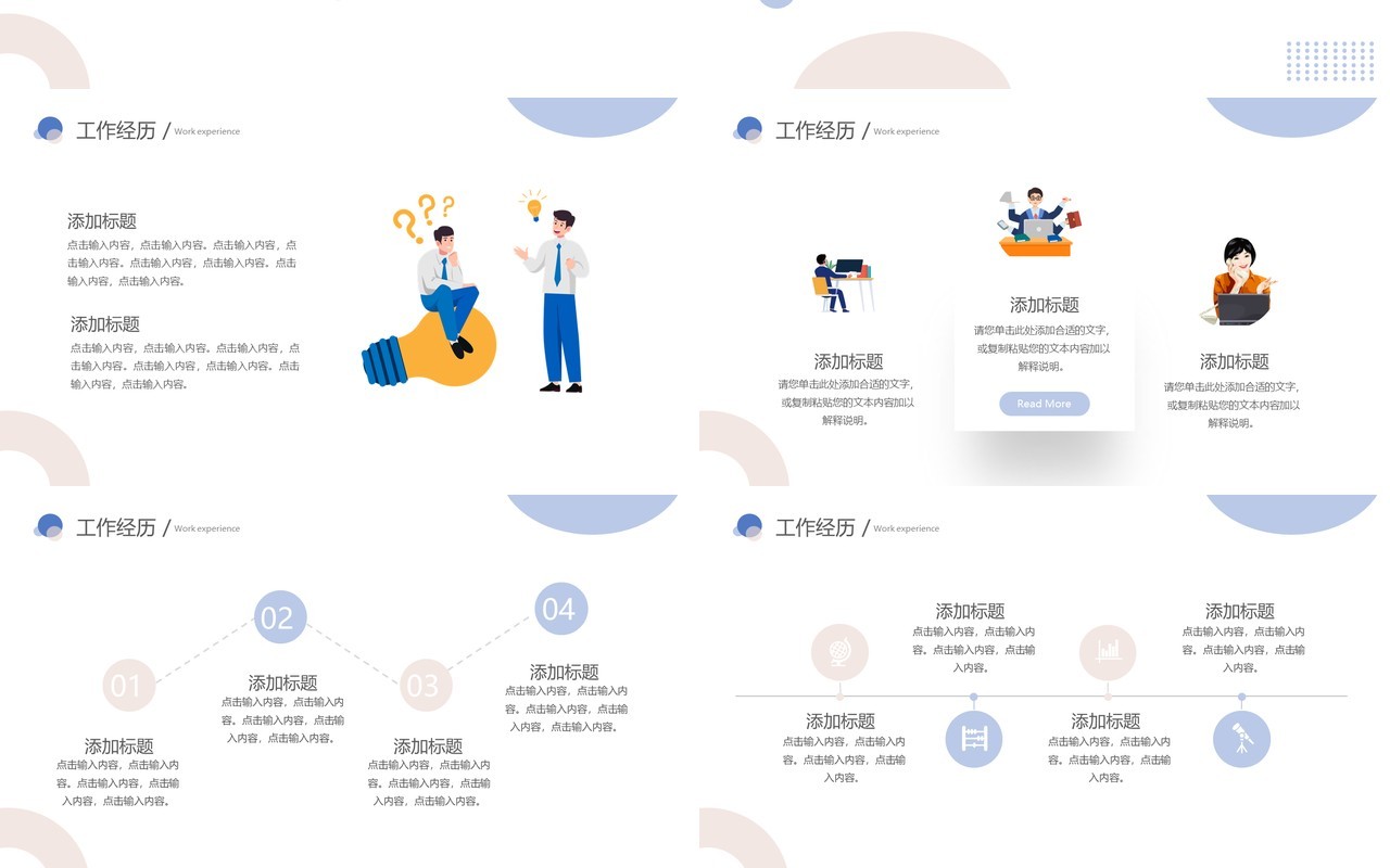 蓝色简约风个人简历自我介绍PPT模板