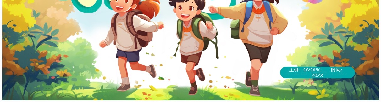 绿色卡通风新春开学啦开学季PPT通用模板