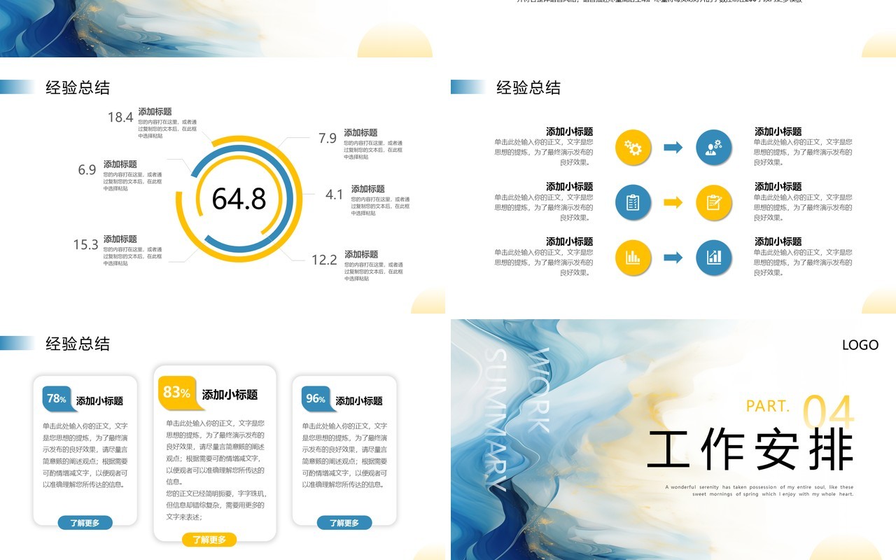 黄蓝简约风扬帆青春匠心筑梦工作总结汇报PPT模板