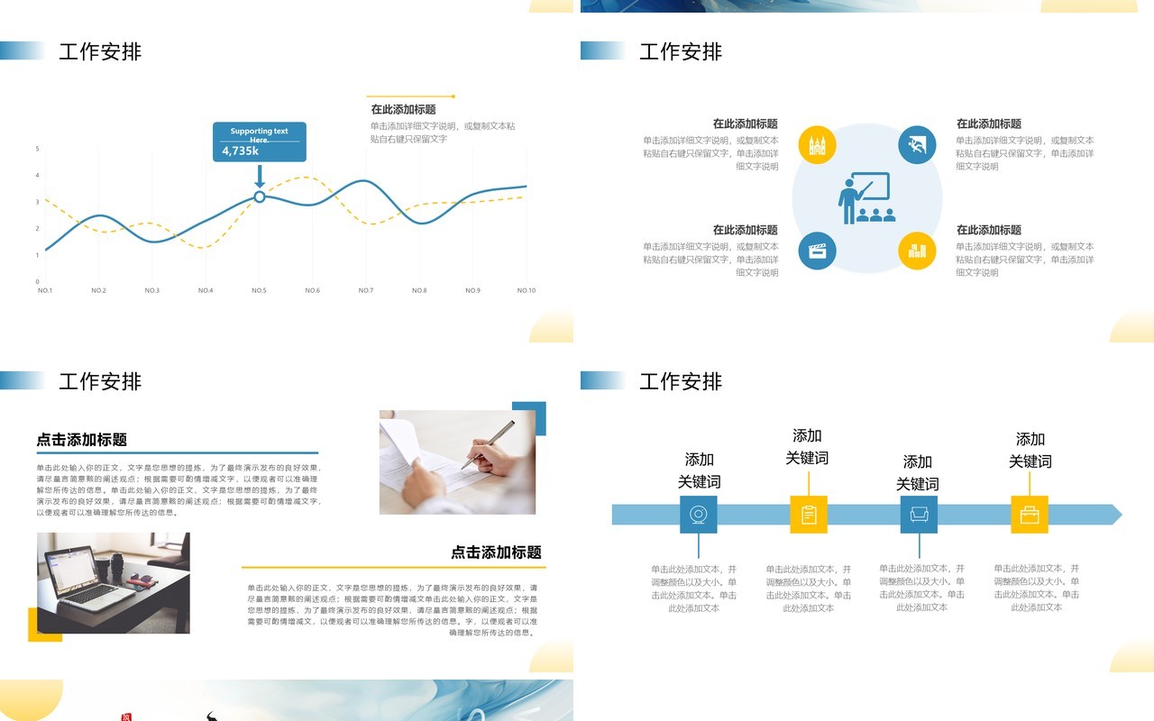 黄蓝简约风扬帆青春匠心筑梦工作总结汇报PPT模板