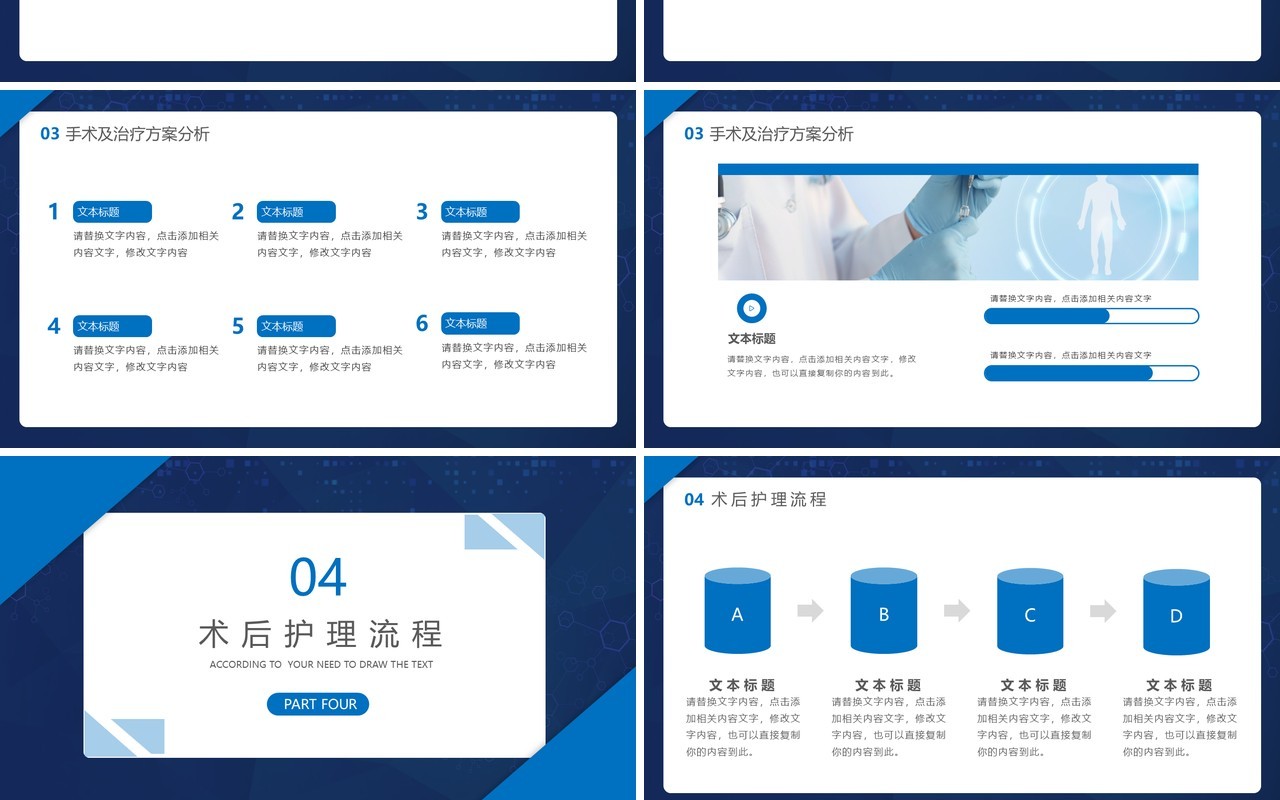 蓝色简约风医疗医学行业临床报告PPT模板