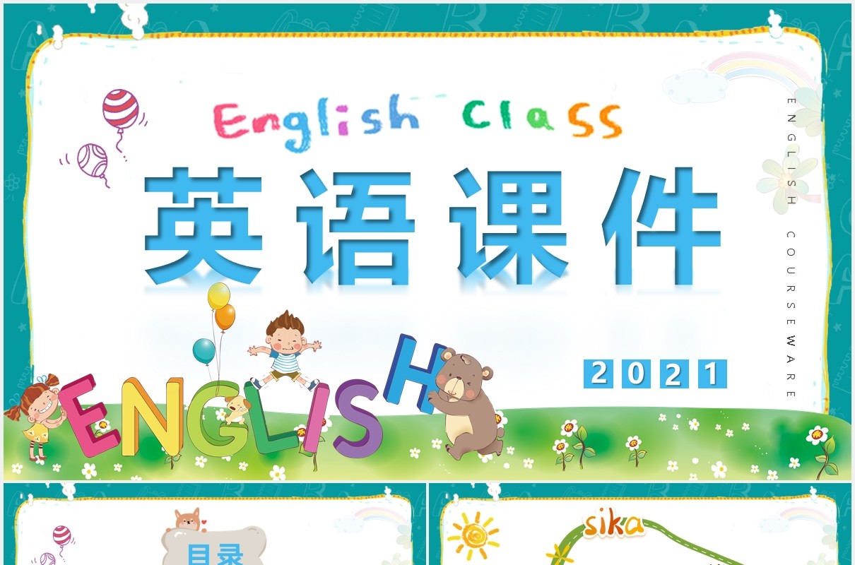 卡通英语教学课件教师说课PPT模板