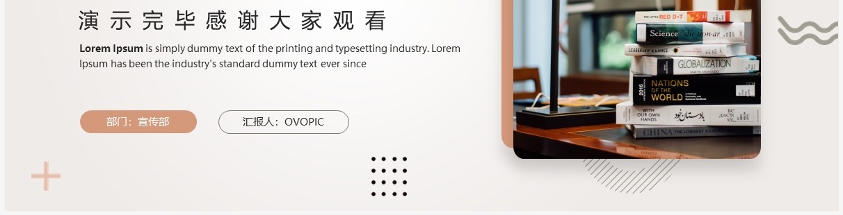 棕色简约风教育行业下半年工作计划PPT模板