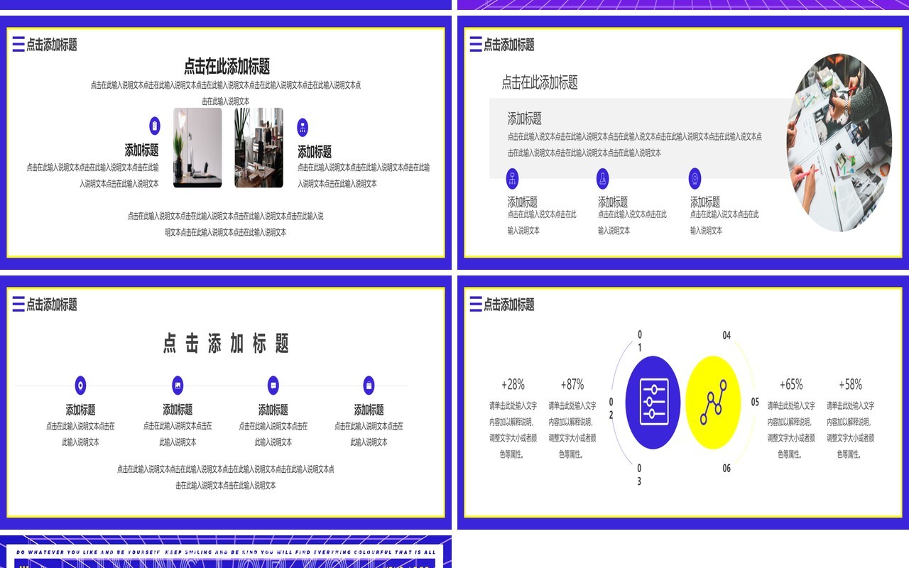 紫色酸性渐变科技宽屏新体验新战略PPT模板