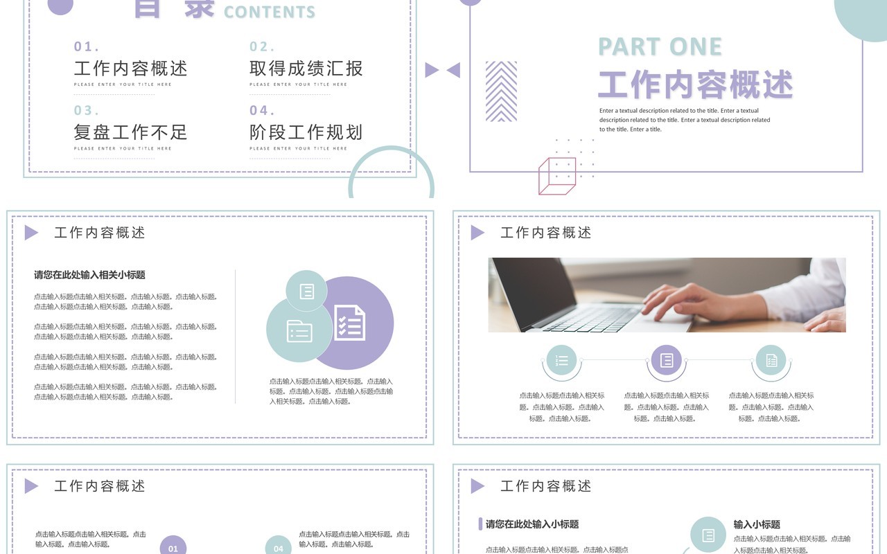 蓝紫色简约风年中工作汇报PPT模板