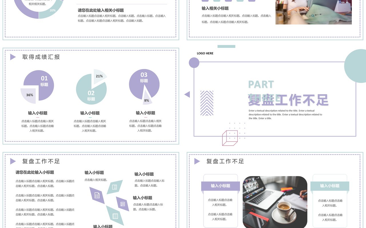 蓝紫色简约风年中工作汇报PPT模板