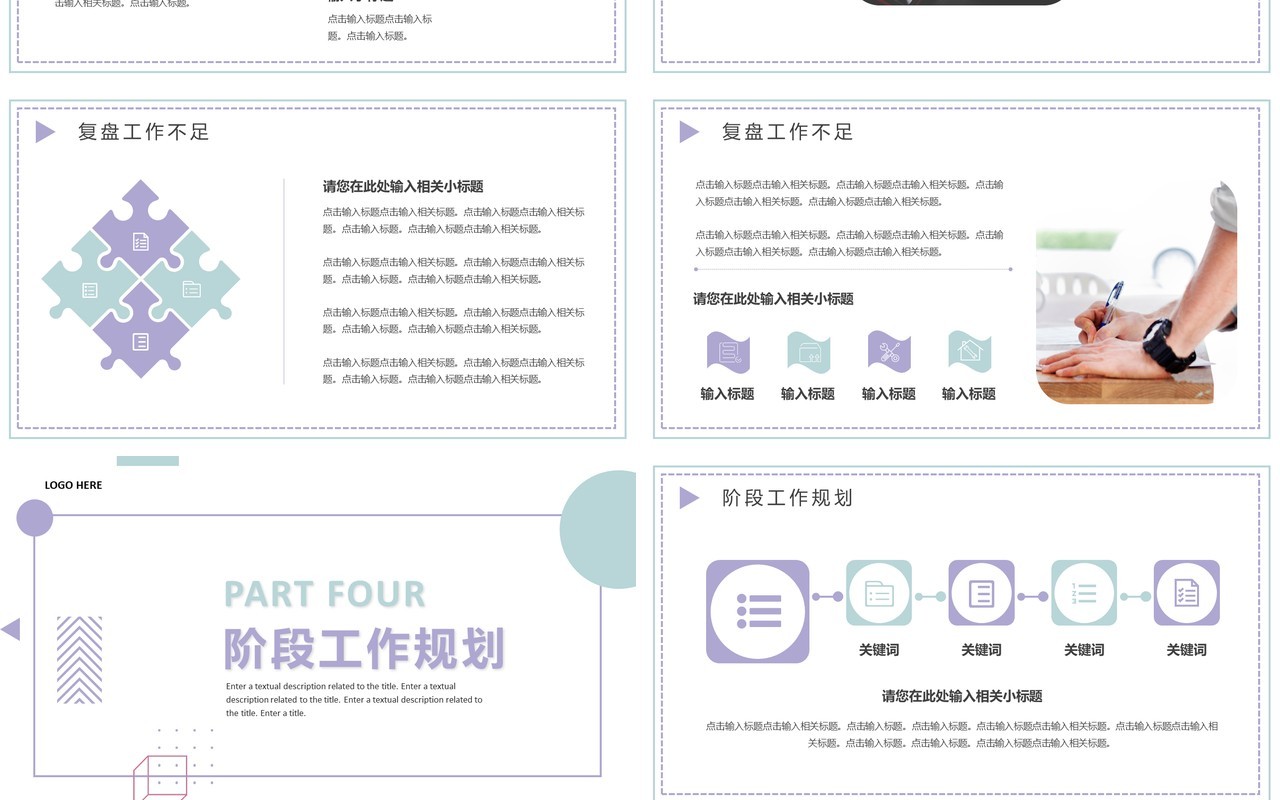 蓝紫色简约风年中工作汇报PPT模板