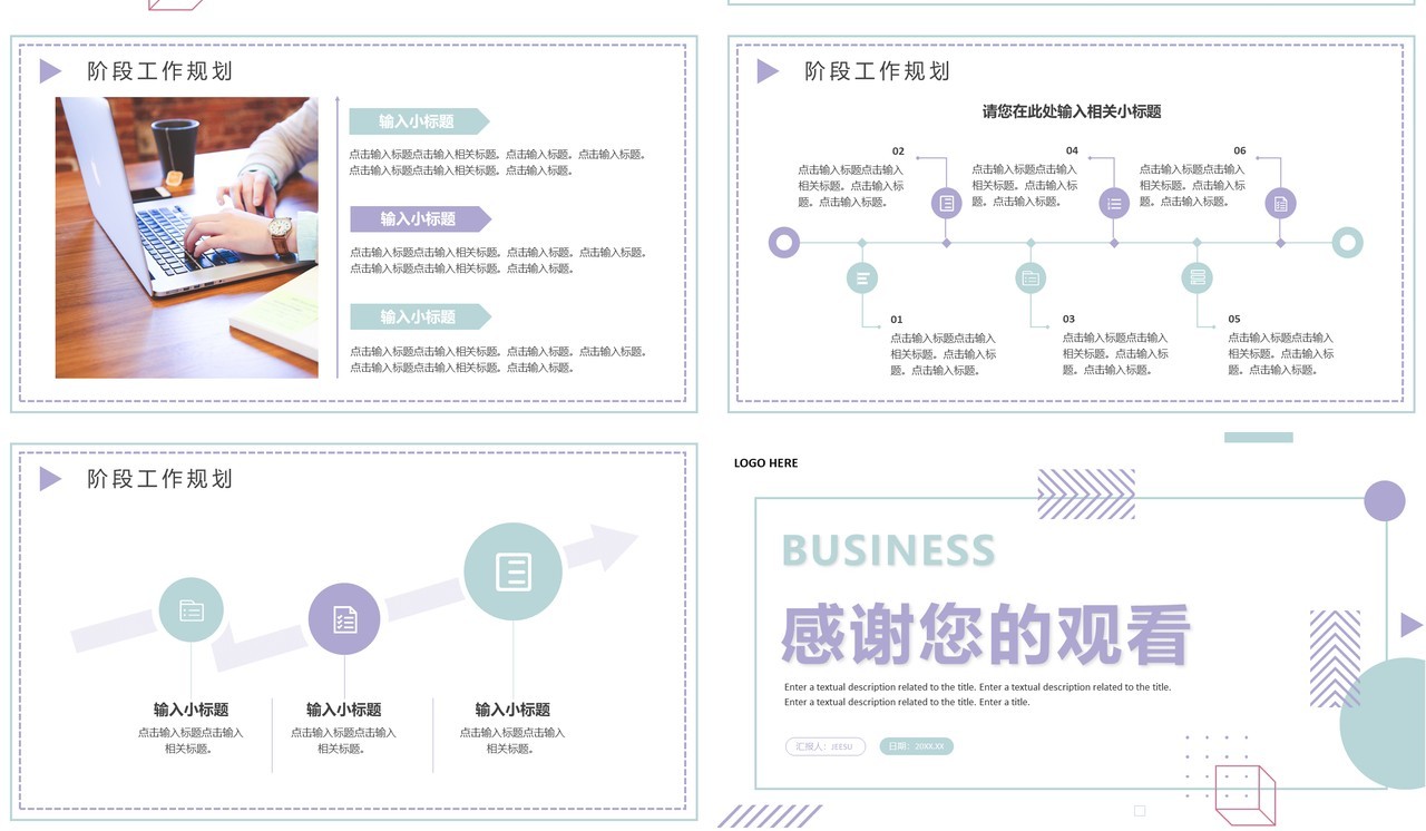 蓝紫色简约风年中工作汇报PPT模板