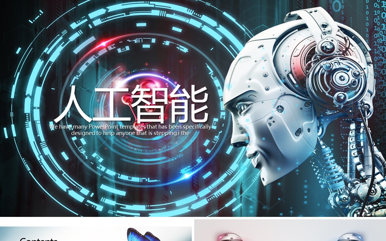 人工智能PPT模板097