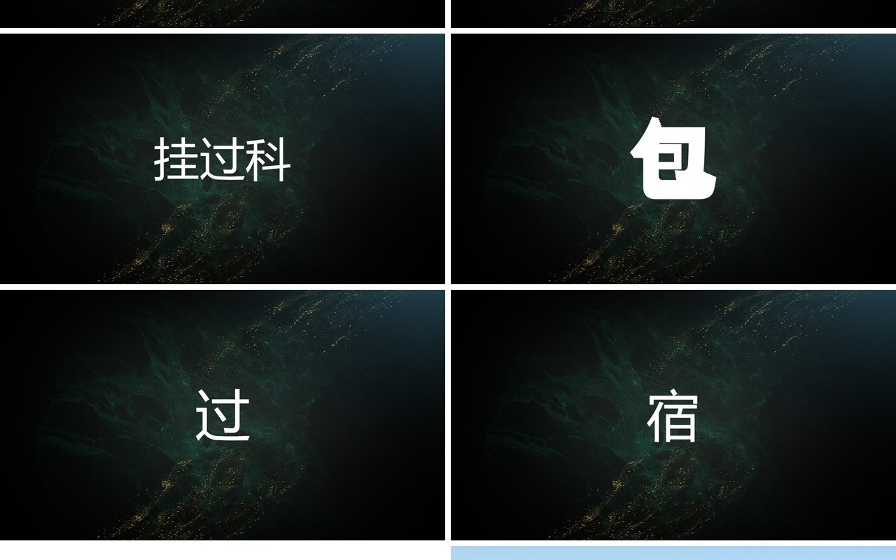 青春不散场主题快闪动画PPT模板