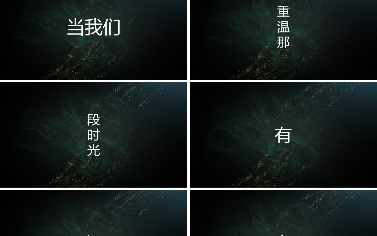 青春不散场主题快闪动画PPT模板
