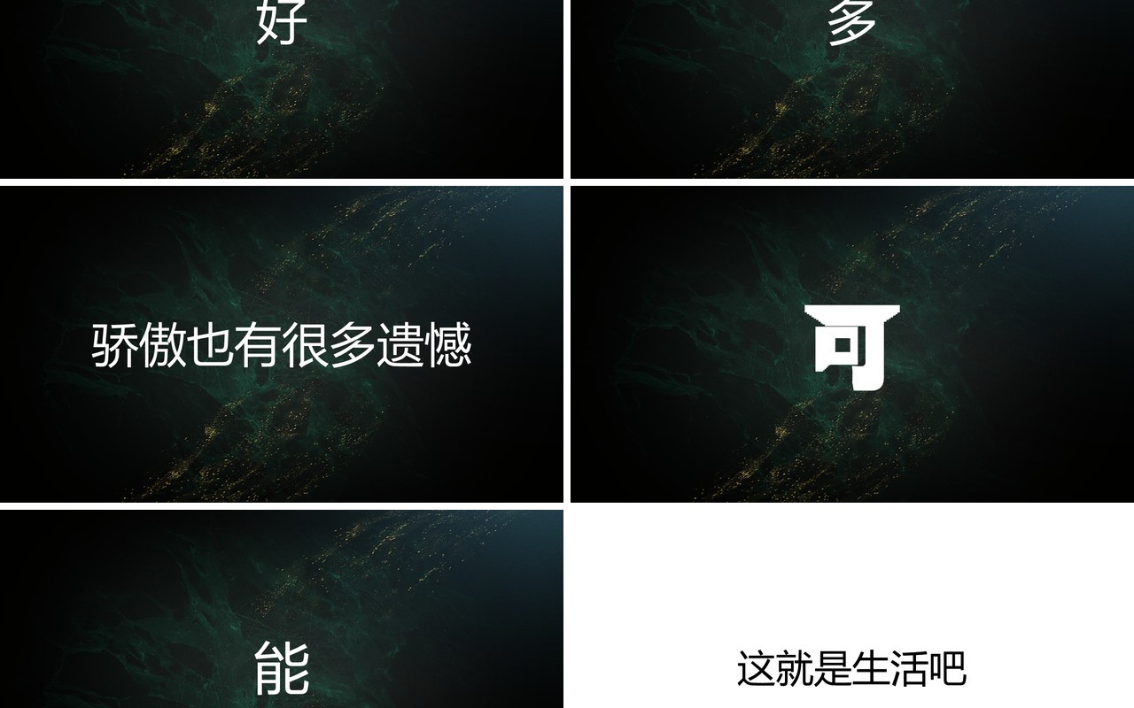 青春不散场主题快闪动画PPT模板