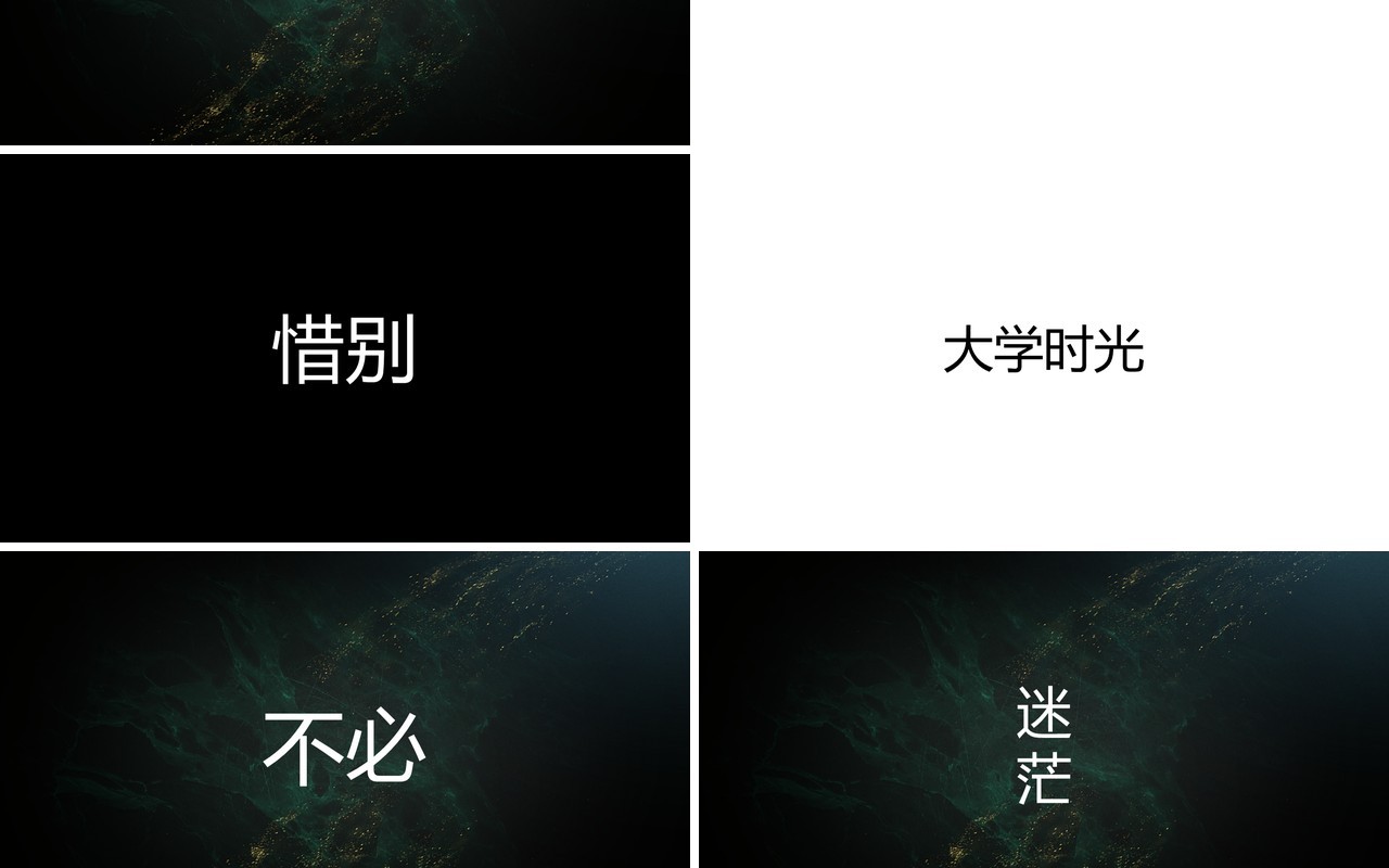 青春不散场主题快闪动画PPT模板