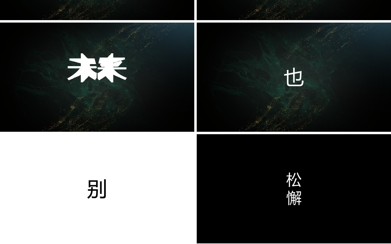 青春不散场主题快闪动画PPT模板