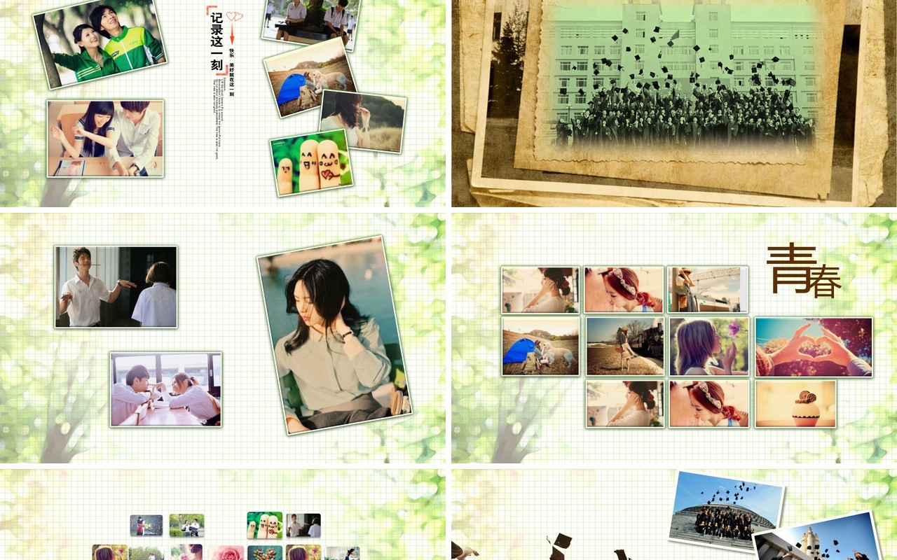 青春不散场主题快闪动画PPT模板