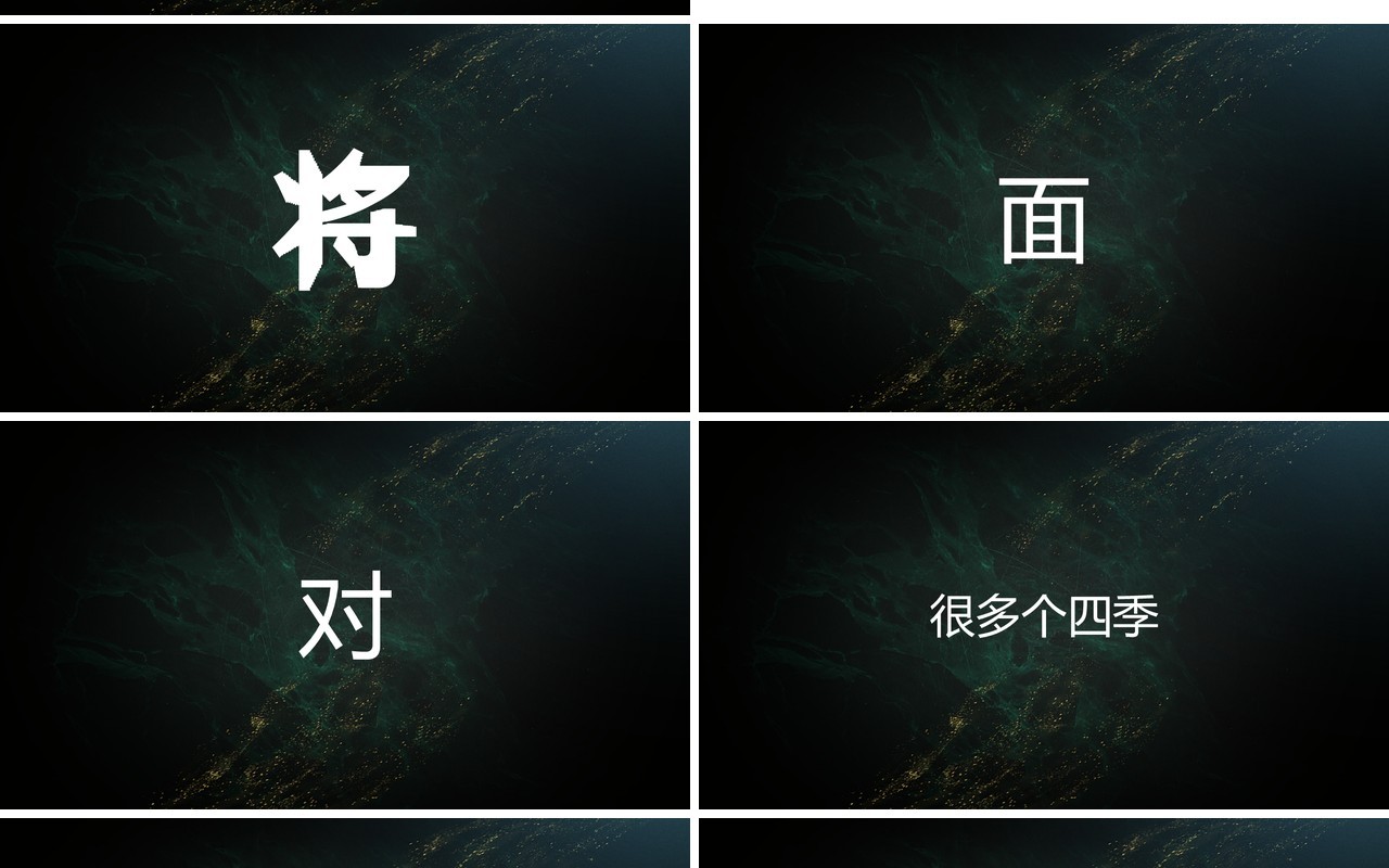 青春不散场主题快闪动画PPT模板