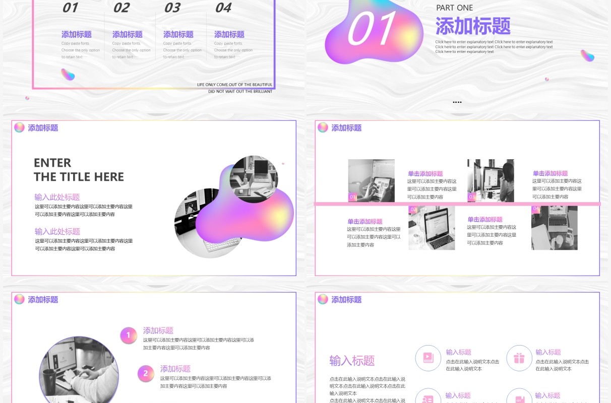 渐变酸性蒸汽波简约通用PPT模板