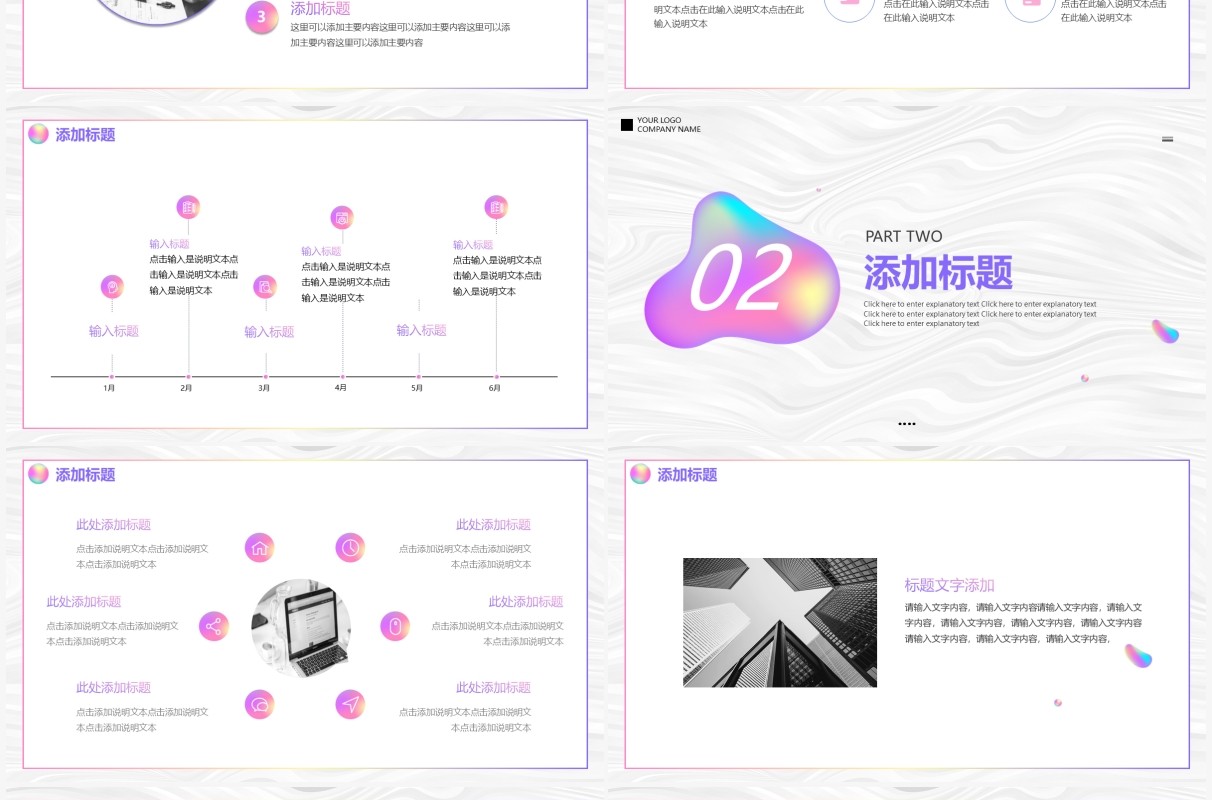 渐变酸性蒸汽波简约通用PPT模板