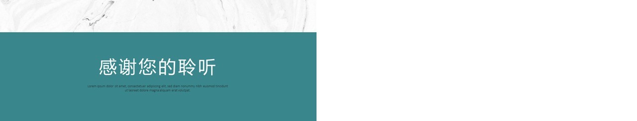 抽象流体背景公司介绍商务汇报PPT模板