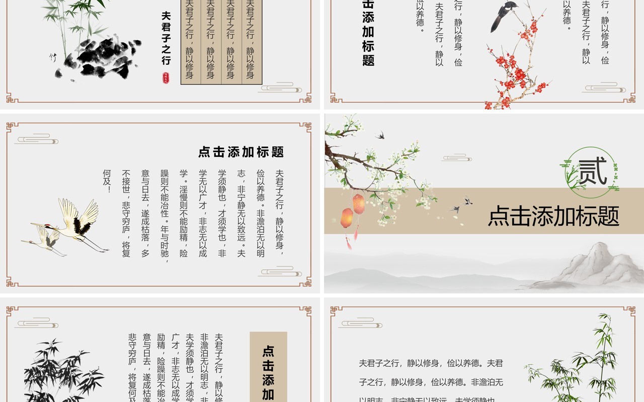 棕色水墨简约中国风意境美PPT通用模板