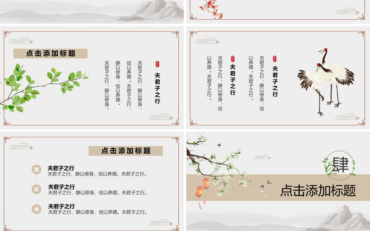 棕色水墨简约中国风意境美PPT通用模板