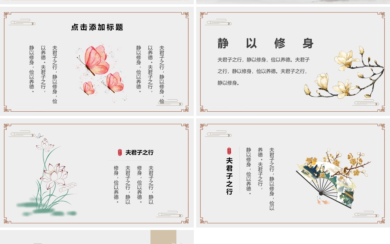 棕色水墨简约中国风意境美PPT通用模板