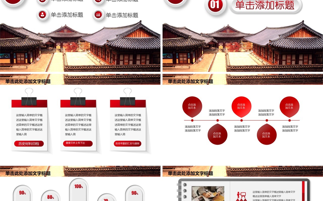 戏曲艺术文化动态PPT模板