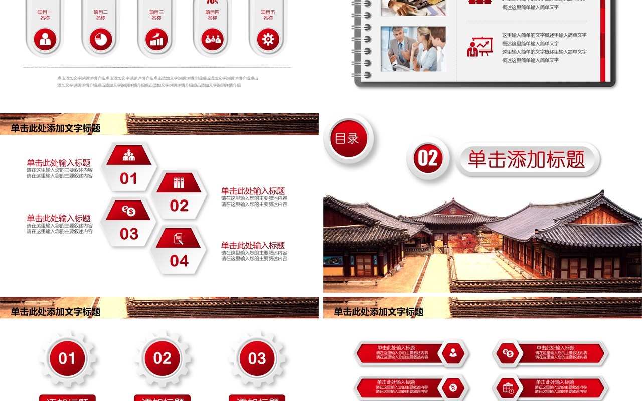 戏曲艺术文化动态PPT模板