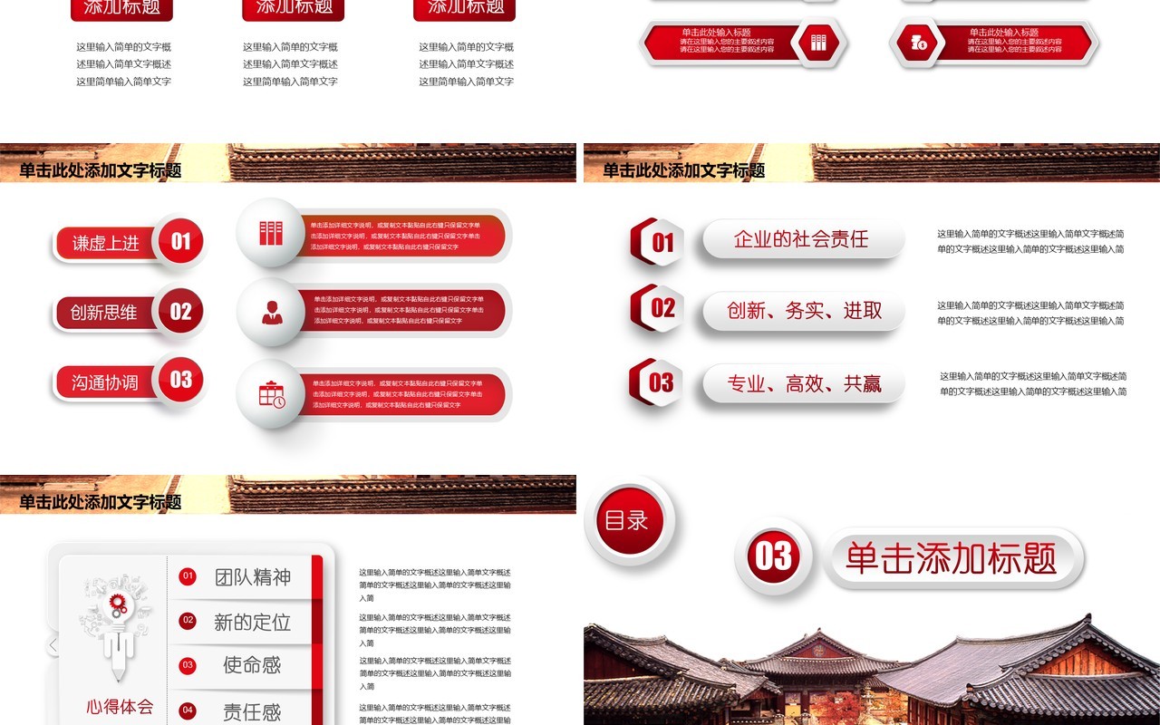 戏曲艺术文化动态PPT模板