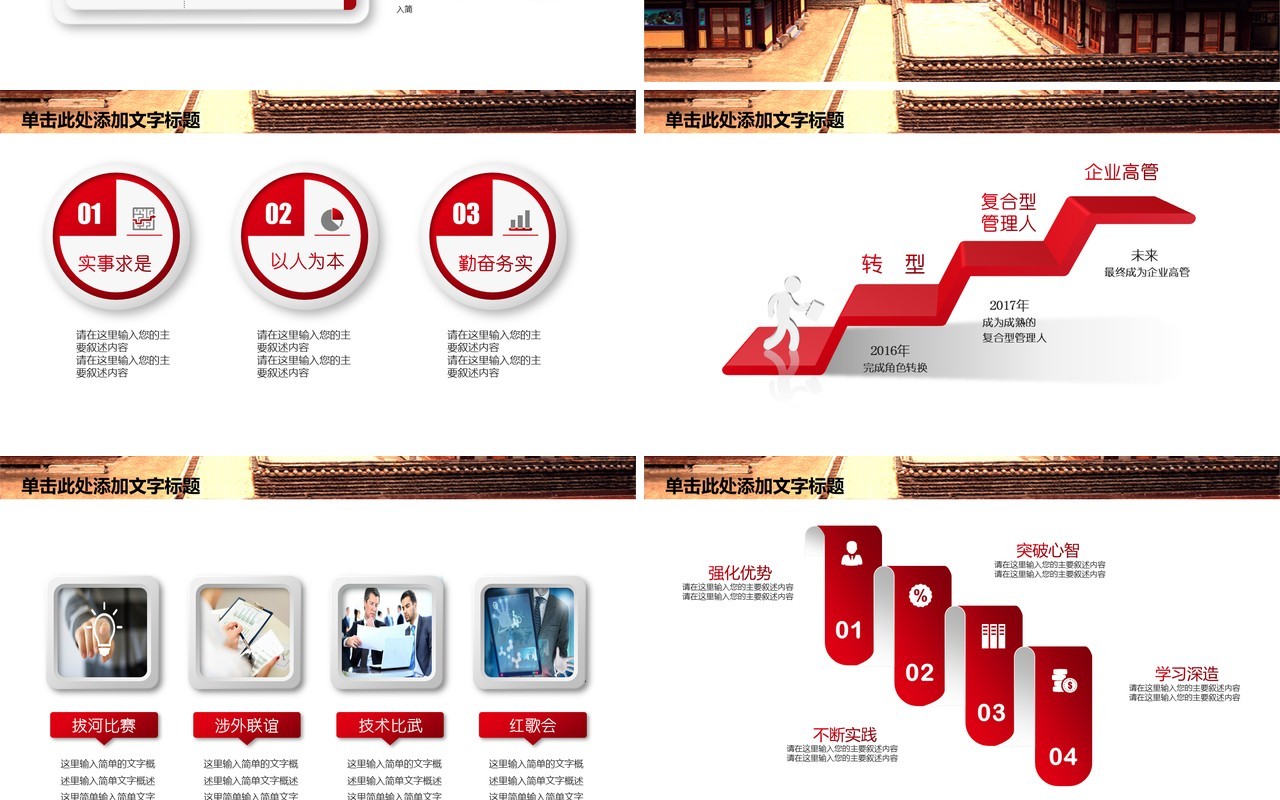 戏曲艺术文化动态PPT模板