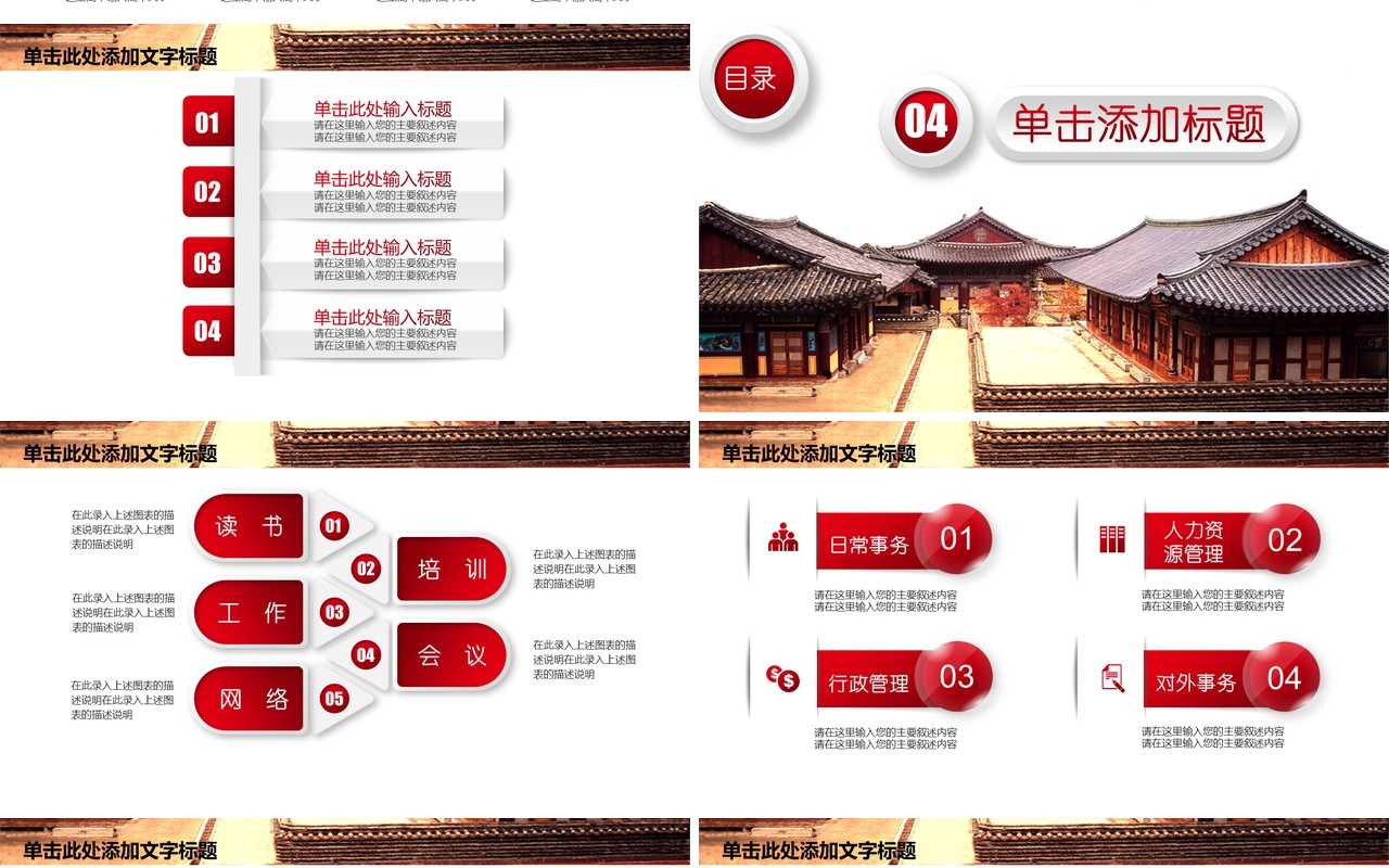 戏曲艺术文化动态PPT模板