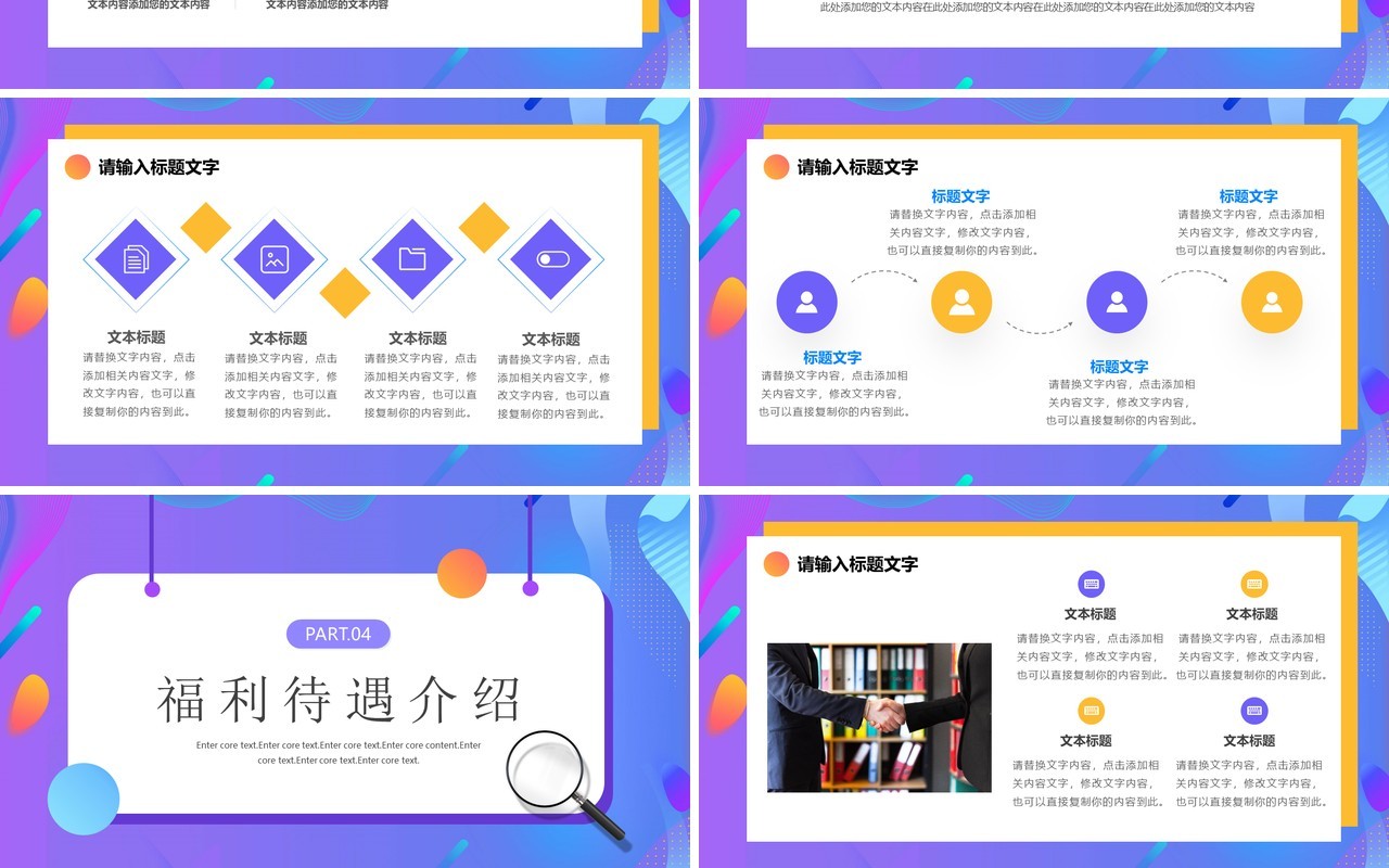 紫色渐变卡通校园招聘宣讲会PPT通用模板
