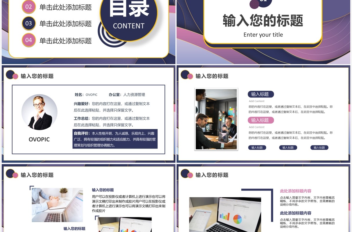紫色简约风岗位竞聘述职报告PPT模板