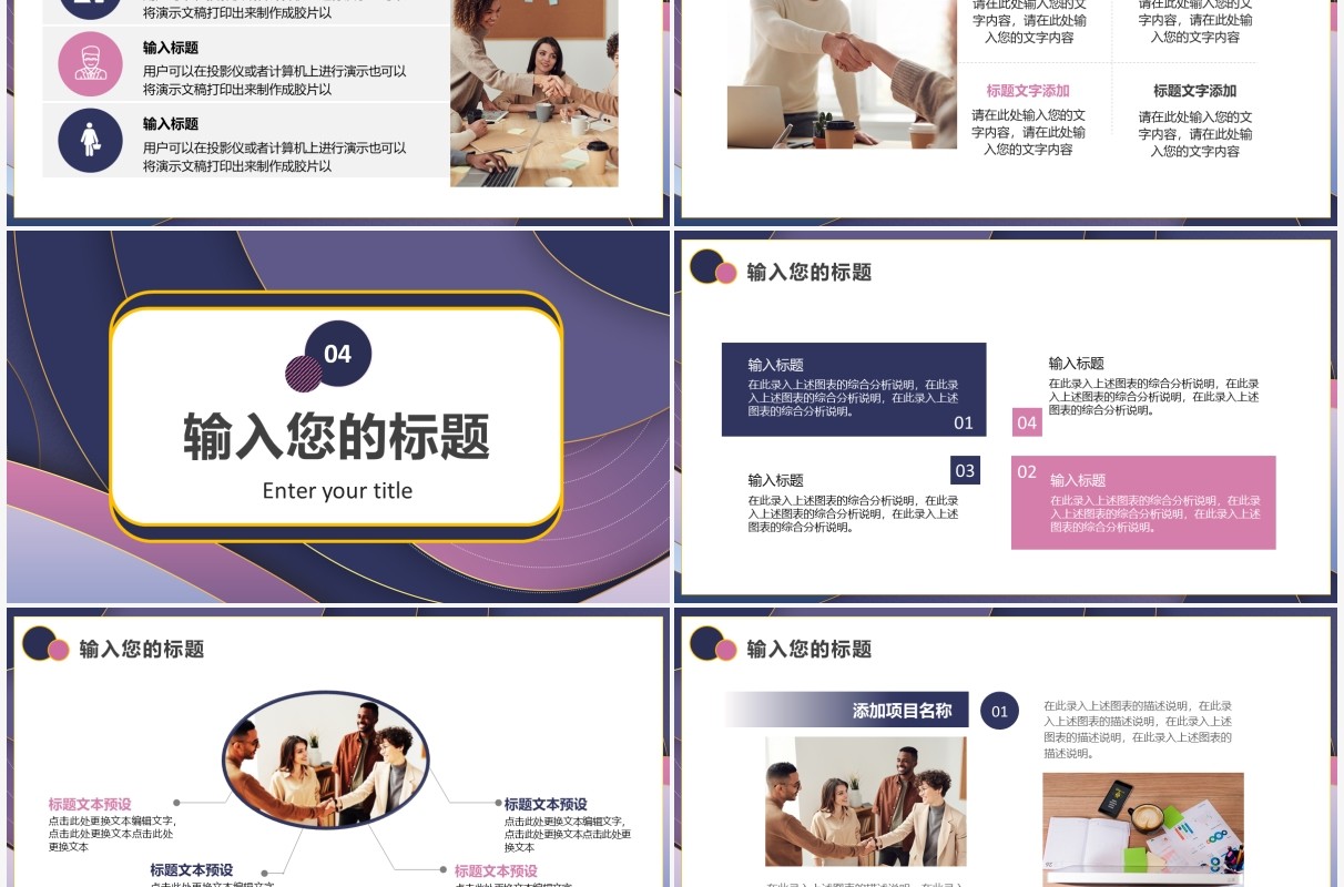紫色简约风岗位竞聘述职报告PPT模板