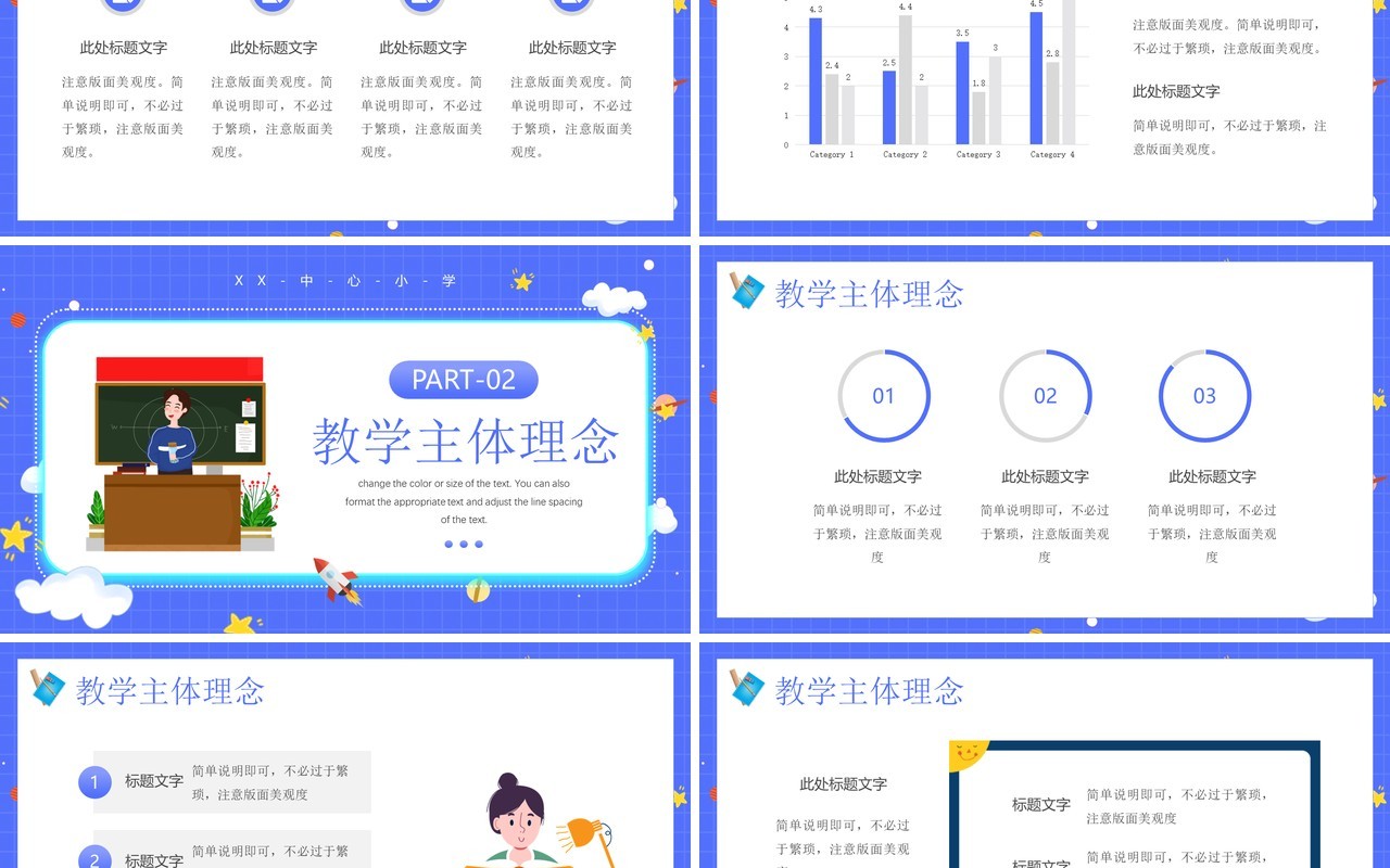 紫色卡通风学习情况分析报告PPT模板