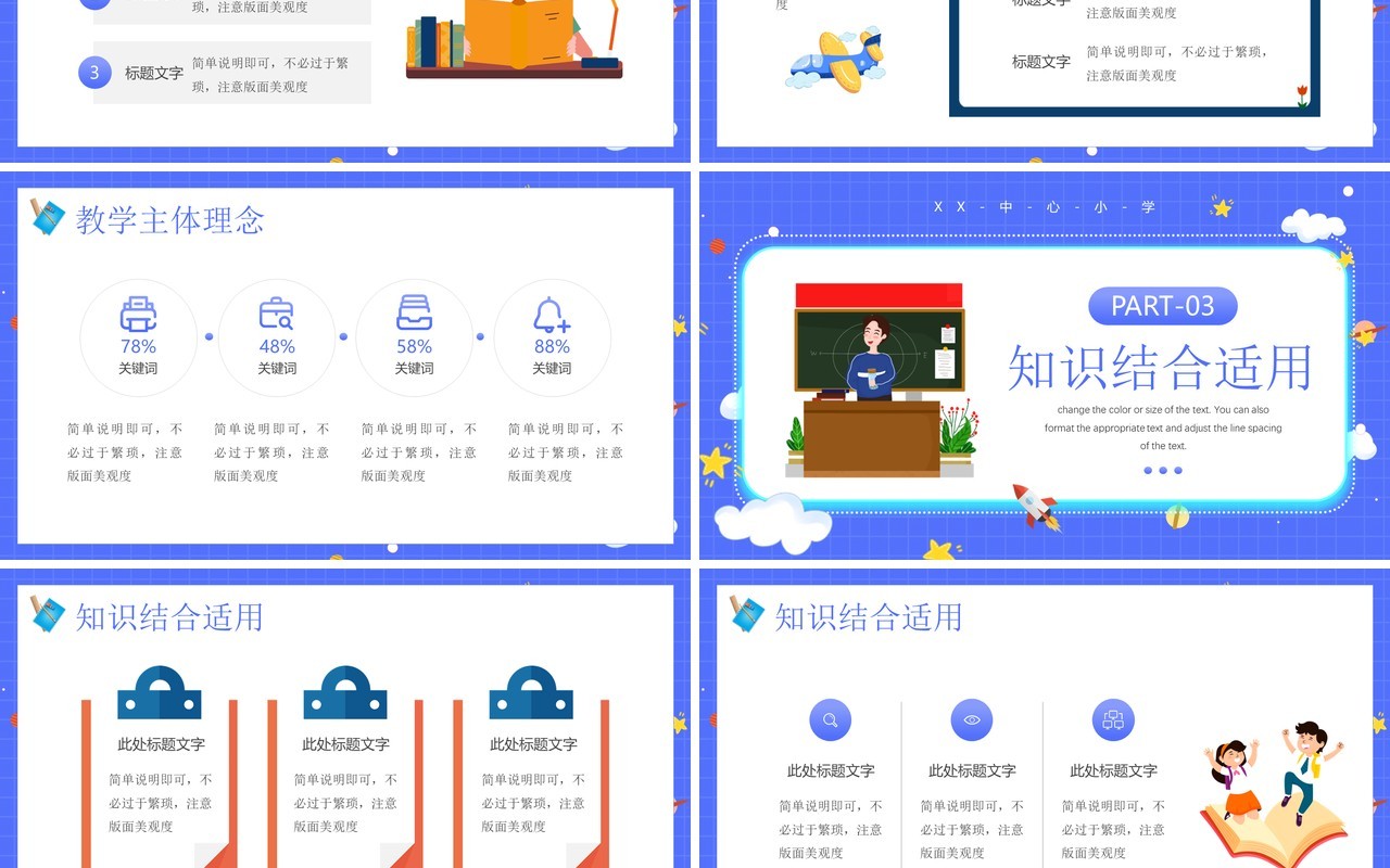 紫色卡通风学习情况分析报告PPT模板