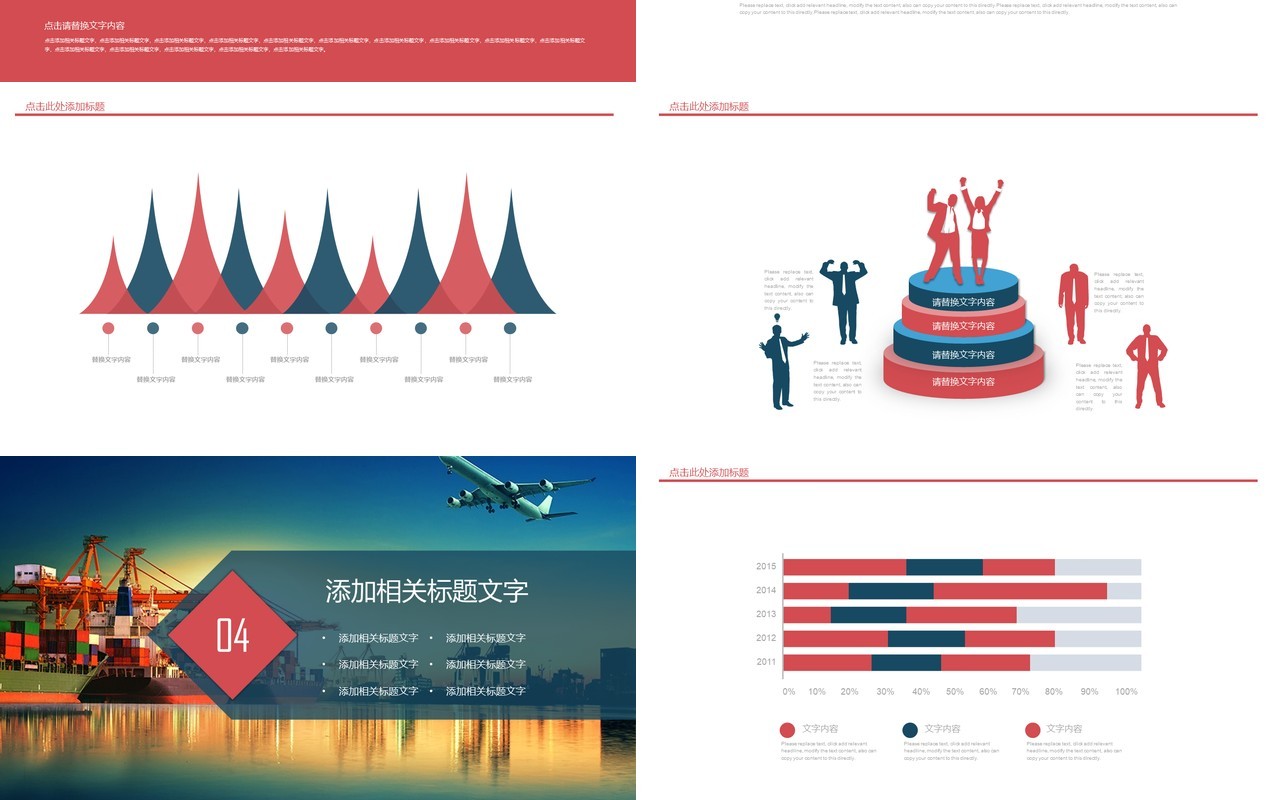 简洁现代物流行业通用PPT模板
