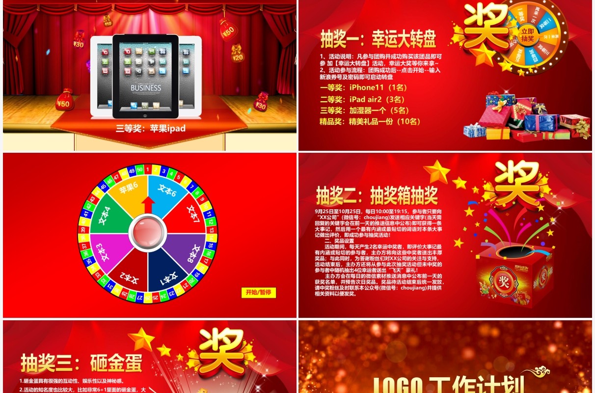 2022高端小金人企业年会员工颁奖答谢晚会PPT模板