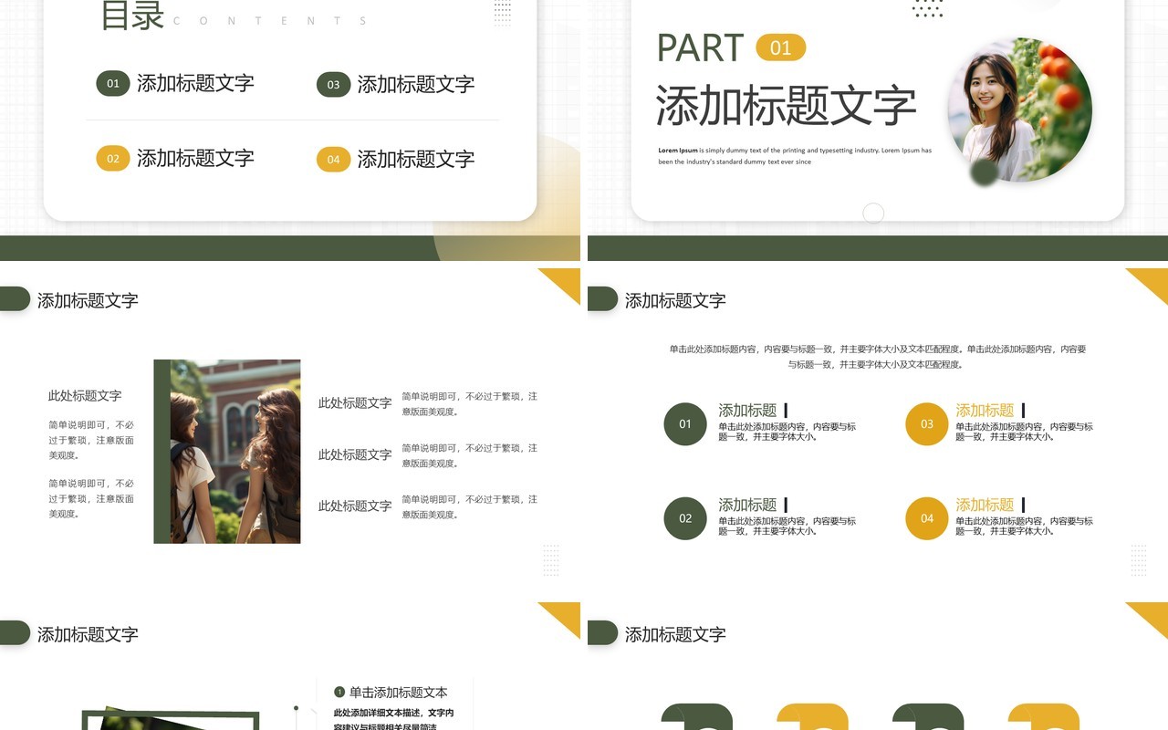 绿色简约风大学班委竞选PPT模板